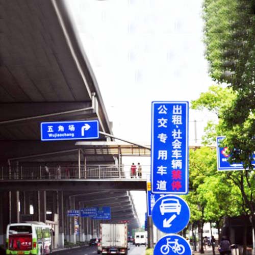 上饒道路標(biāo)識標(biāo)牌